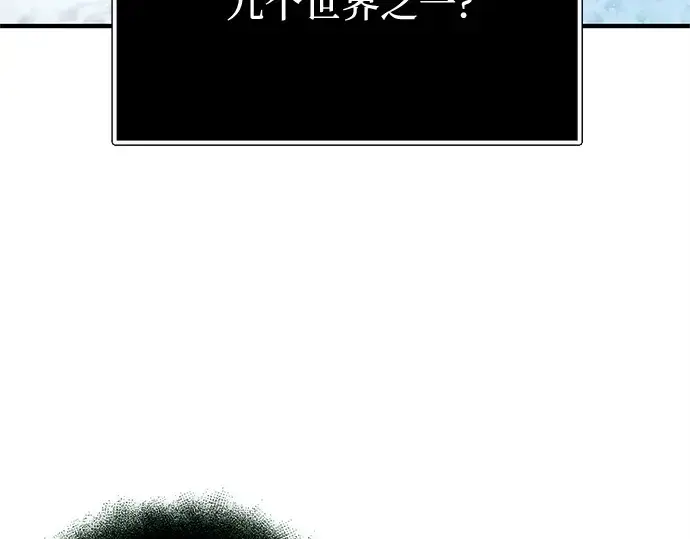 漫画《入手神话级专属装备》第167话第26张图