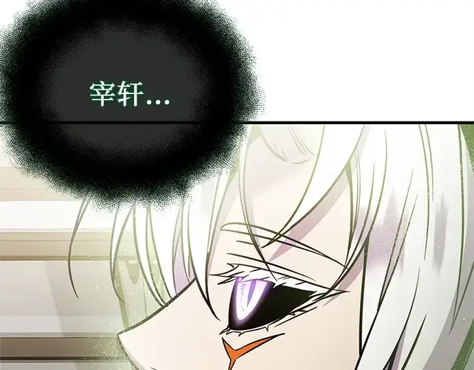 漫画《入手神话级专属装备》第167话第27张图
