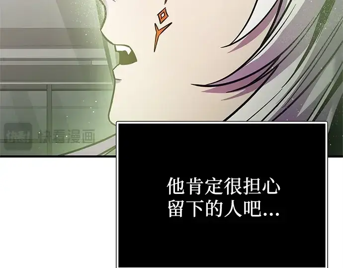 漫画《入手神话级专属装备》第167话第28张图