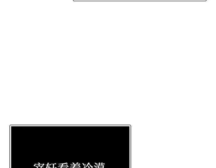 漫画《入手神话级专属装备》第167话第29张图