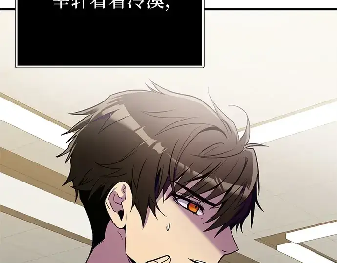 漫画《入手神话级专属装备》第167话第30张图
