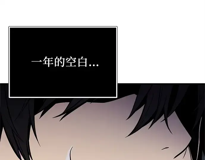 漫画《入手神话级专属装备》第167话第33张图