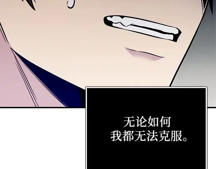 漫画《入手神话级专属装备》第167话第34张图
