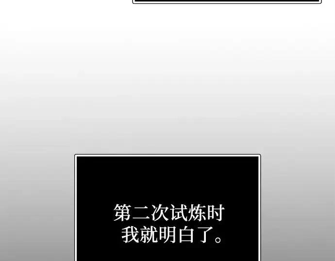 漫画《入手神话级专属装备》第167话第35张图