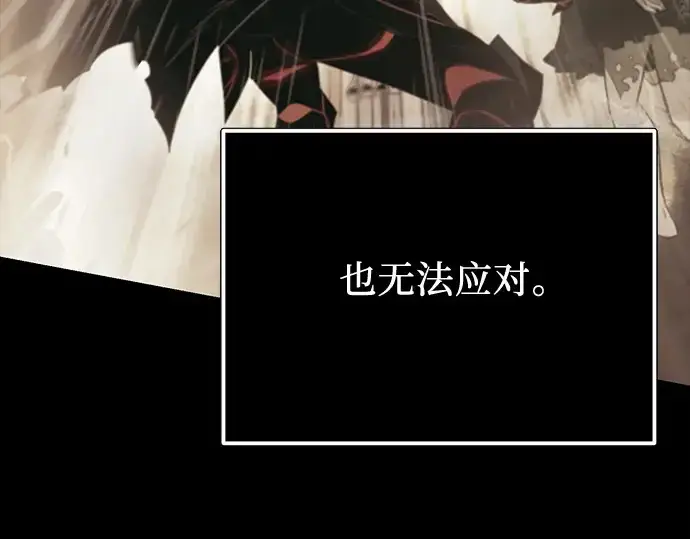 漫画《入手神话级专属装备》第167话第39张图