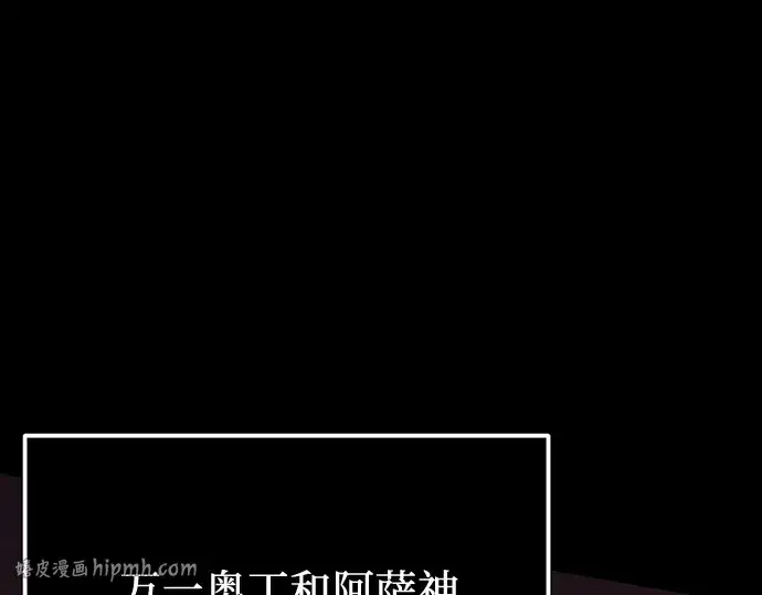 漫画《入手神话级专属装备》第167话第40张图