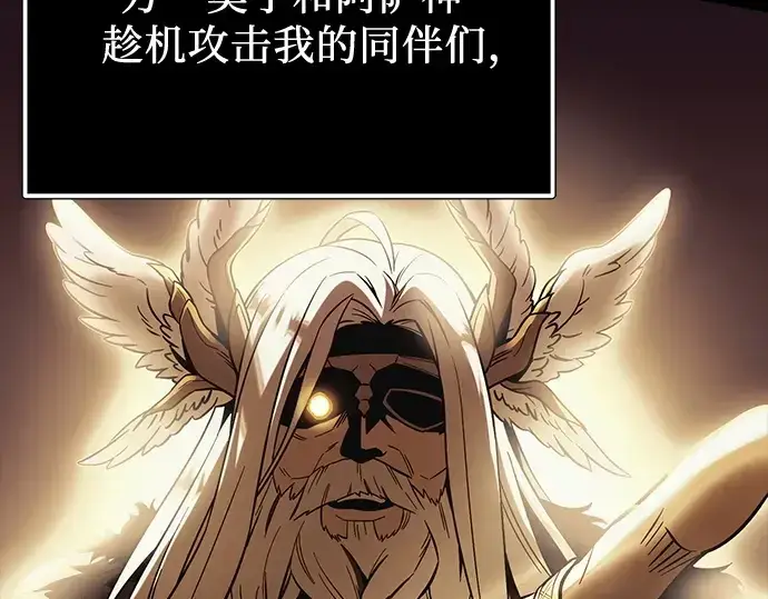 漫画《入手神话级专属装备》第167话第41张图