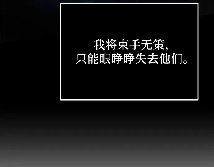 漫画《入手神话级专属装备》第167话第44张图