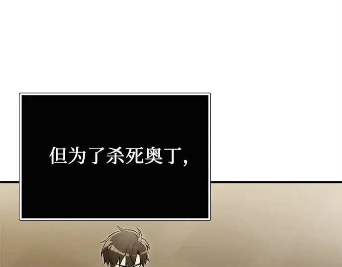 漫画《入手神话级专属装备》第167话第46张图