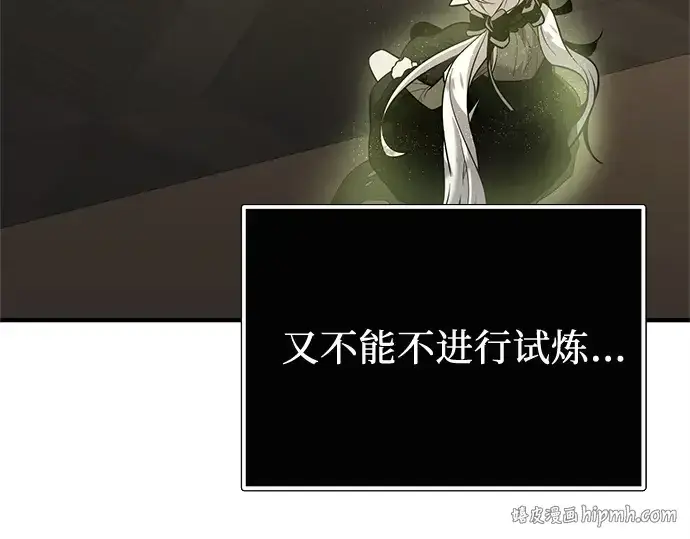 漫画《入手神话级专属装备》第167话第48张图