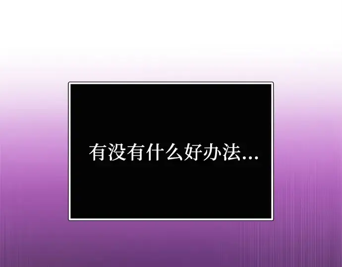漫画《入手神话级专属装备》第167话第49张图