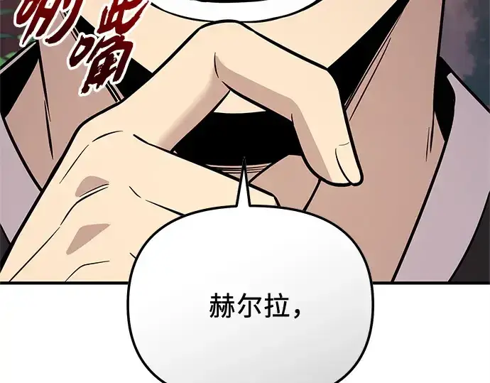 漫画《入手神话级专属装备》第167话第55张图