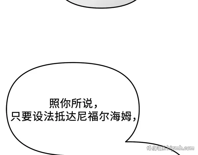 漫画《入手神话级专属装备》第167话第56张图