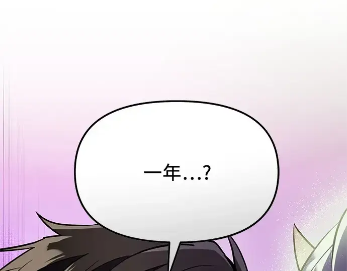 漫画《入手神话级专属装备》第167话第6张图