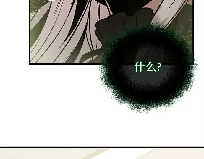 漫画《入手神话级专属装备》第167话第62张图
