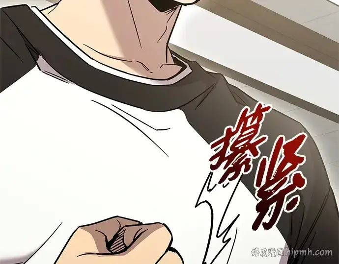 漫画《入手神话级专属装备》第167话第64张图