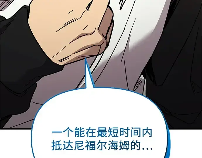 漫画《入手神话级专属装备》第167话第65张图