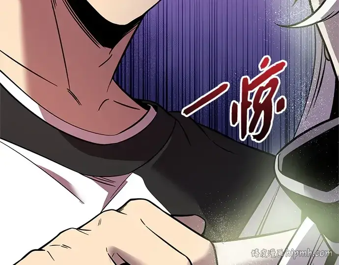 漫画《入手神话级专属装备》第167话第8张图