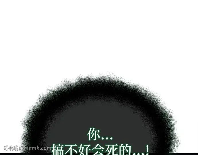 漫画《入手神话级专属装备》第167话第80张图