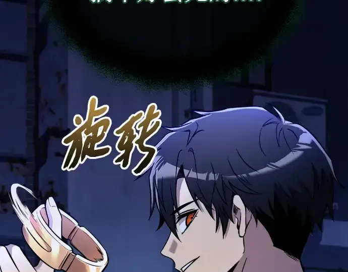 漫画《入手神话级专属装备》第167话第81张图