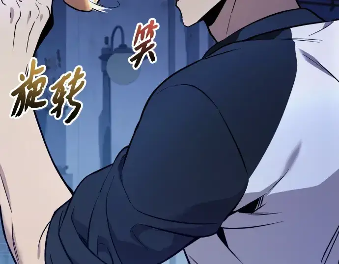 漫画《入手神话级专属装备》第167话第82张图