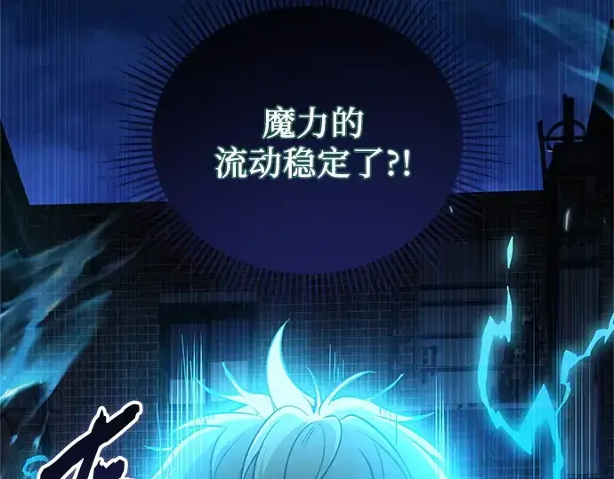 漫画《入手神话级专属装备》第168话第127张图