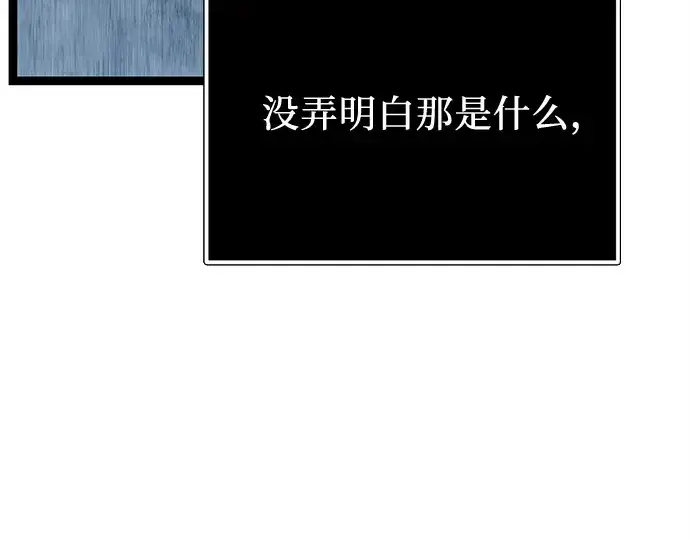 漫画《入手神话级专属装备》第168话第147张图