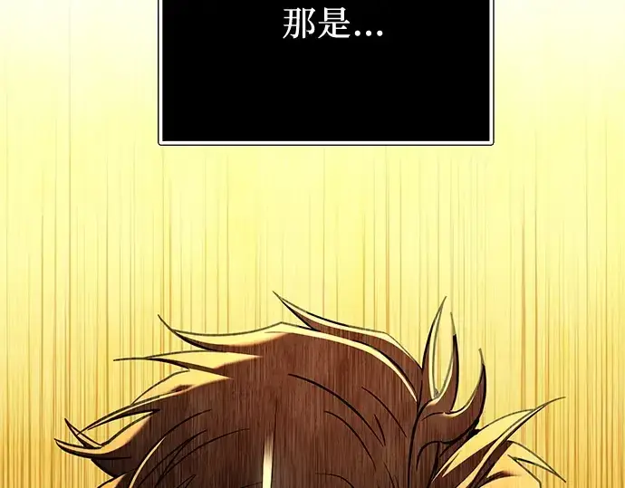 漫画《入手神话级专属装备》第168话第151张图