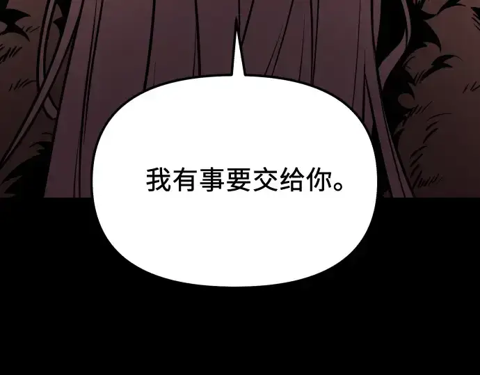 漫画《入手神话级专属装备》第168话第221张图