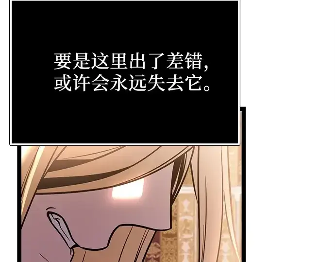 漫画《入手神话级专属装备》第168话第249张图