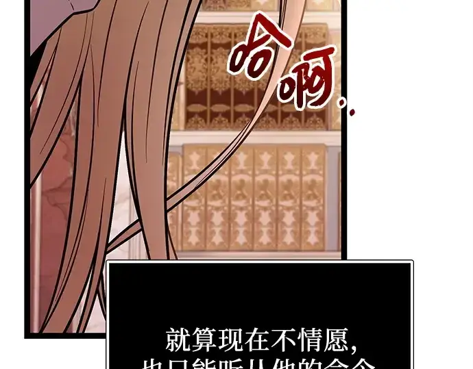 漫画《入手神话级专属装备》第168话第250张图