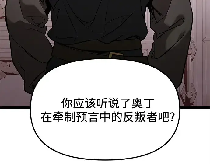 漫画《入手神话级专属装备》第168话第260张图
