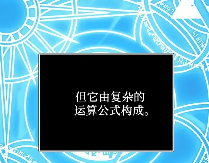 漫画《入手神话级专属装备》第168话第31张图