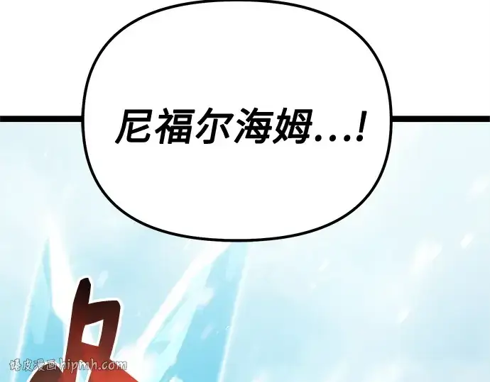 漫画《入手神话级专属装备》第169话第16张图