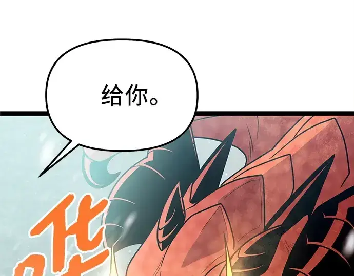 漫画《入手神话级专属装备》第169话第173张图
