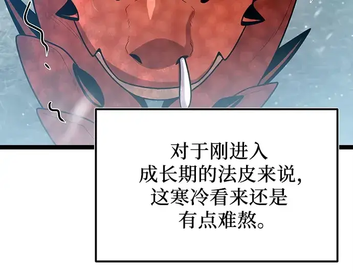 漫画《入手神话级专属装备》第169话第47张图