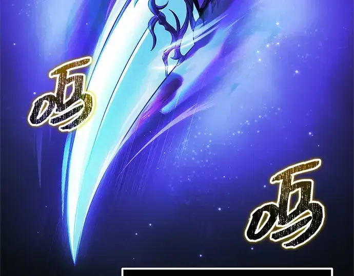 漫画《入手神话级专属装备》第170话第102张图
