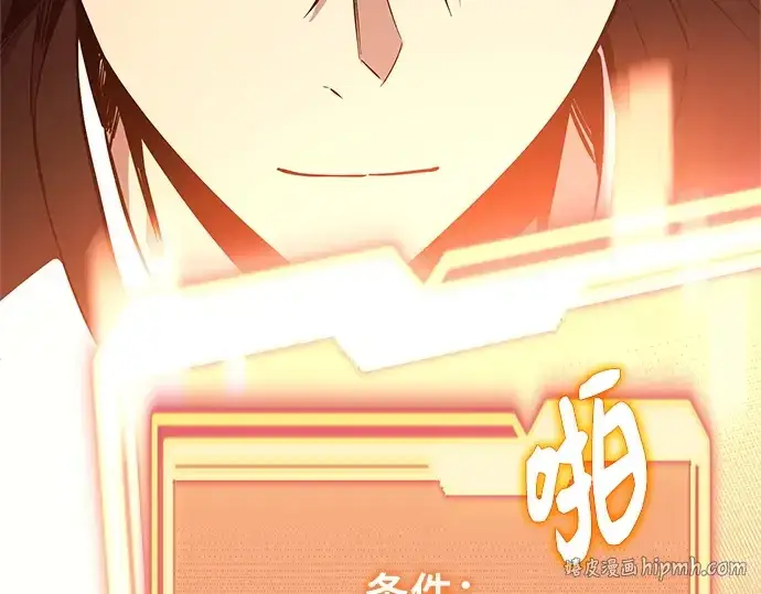 漫画《入手神话级专属装备》第170话第120张图