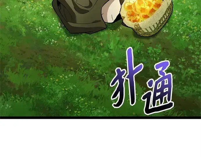 漫画《入手神话级专属装备》第170话第141张图
