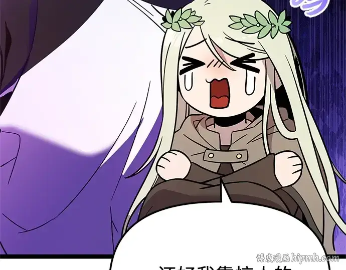 漫画《入手神话级专属装备》第170话第144张图