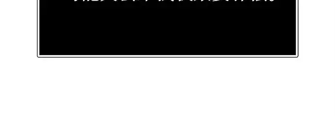漫画《入手神话级专属装备》第170话第154张图