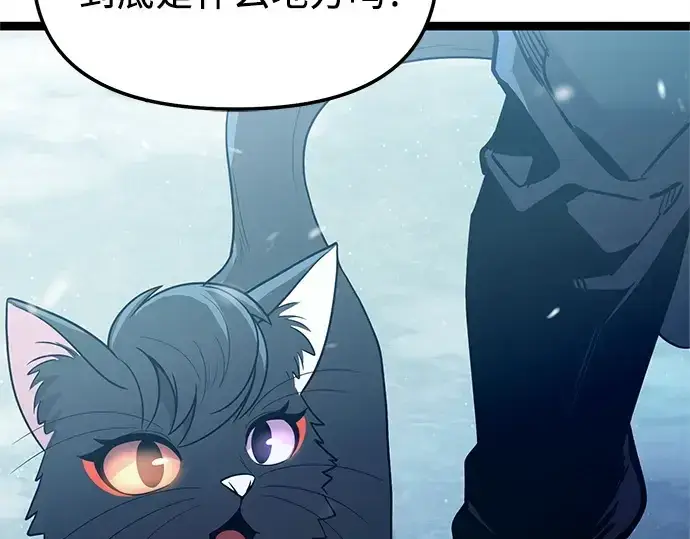 漫画《入手神话级专属装备》第170话第171张图