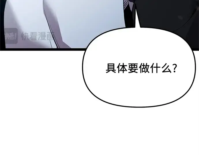 漫画《入手神话级专属装备》第170话第215张图