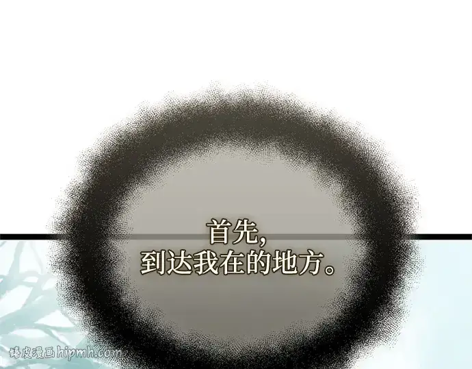漫画《入手神话级专属装备》第170话第216张图