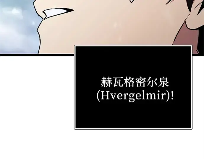 漫画《入手神话级专属装备》第170话第221张图
