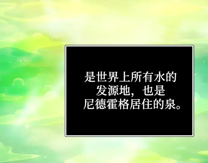 漫画《入手神话级专属装备》第170话第226张图