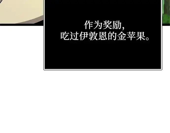 漫画《入手神话级专属装备》第170话第23张图