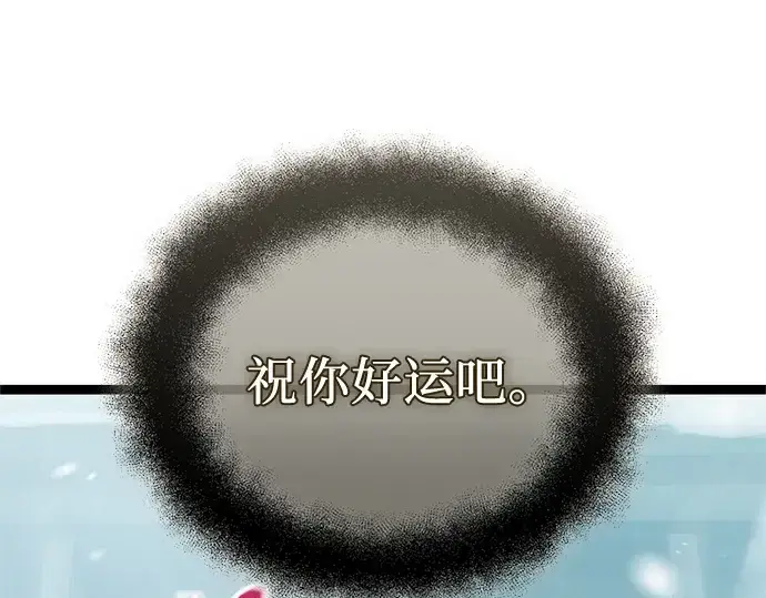 漫画《入手神话级专属装备》第170话第237张图