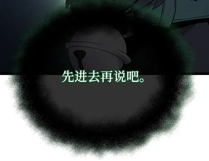 漫画《入手神话级专属装备》第170话第254张图