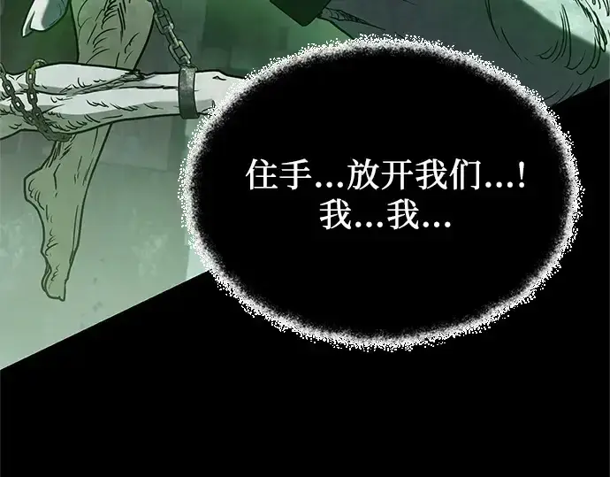 漫画《入手神话级专属装备》第171话第10张图